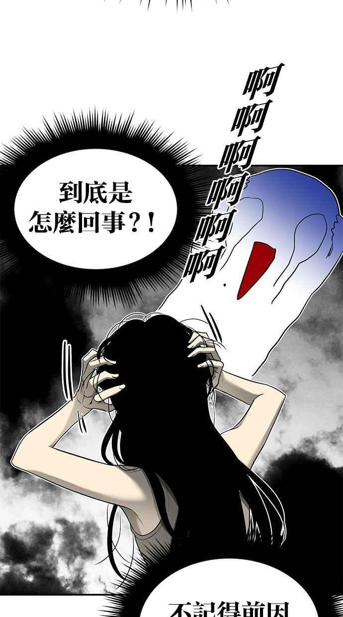 陷阱 第127话 第80页