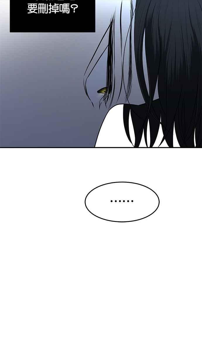 陷阱 第127话 第15页