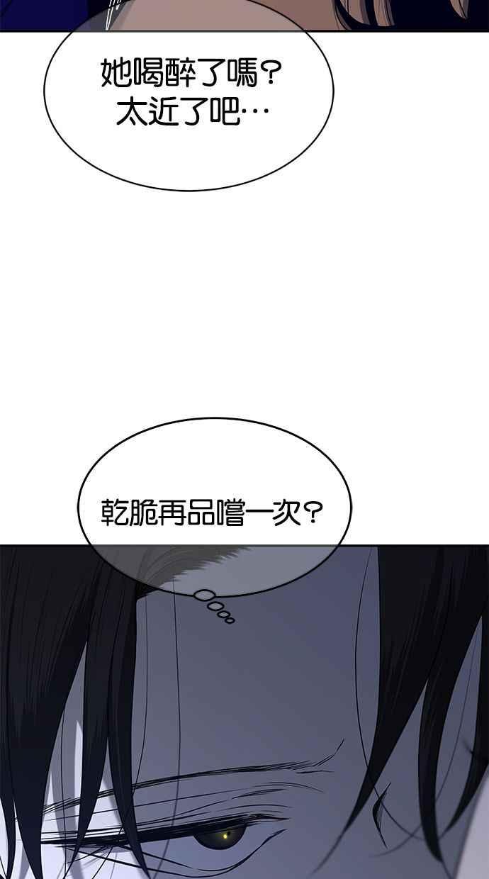 陷阱 第127话 第11页
