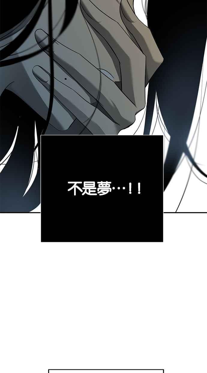 陷阱 第127话 第75页