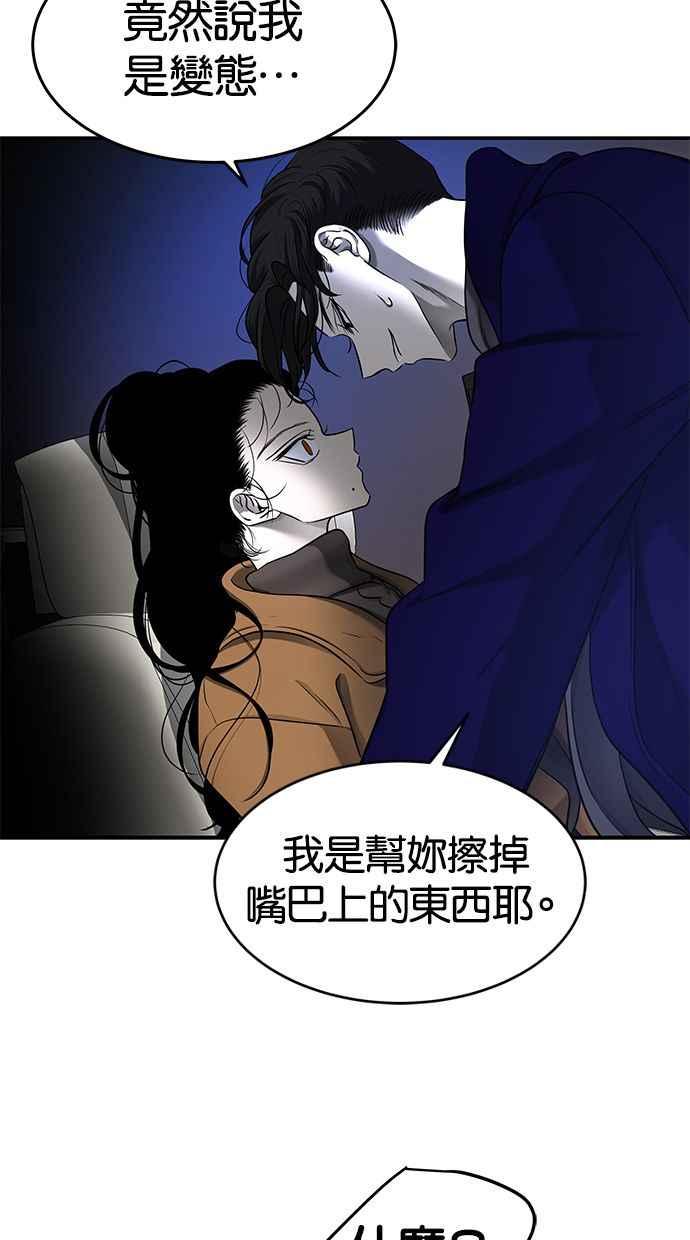 陷阱 第127话 第7页