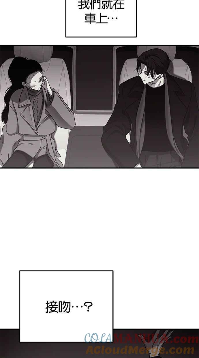 陷阱 第127话 第77页