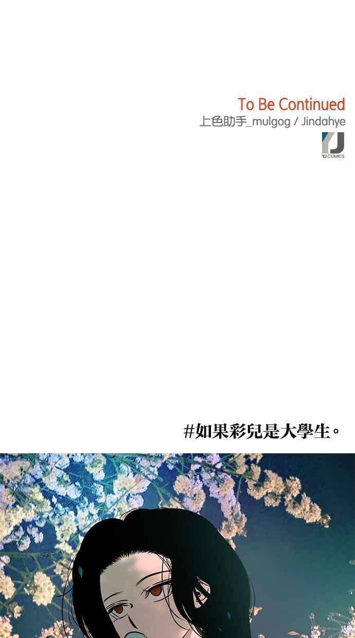 陷阱 第127话 第103页