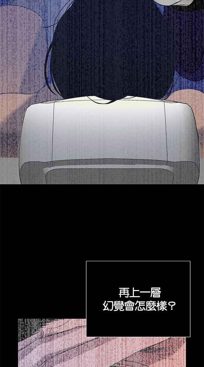 陷阱 第127话 第28页