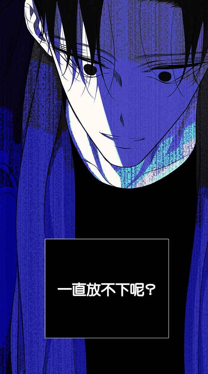 陷阱 第127话 第32页
