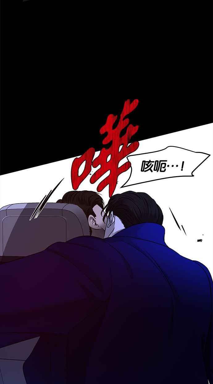 陷阱 第127话 第60页
