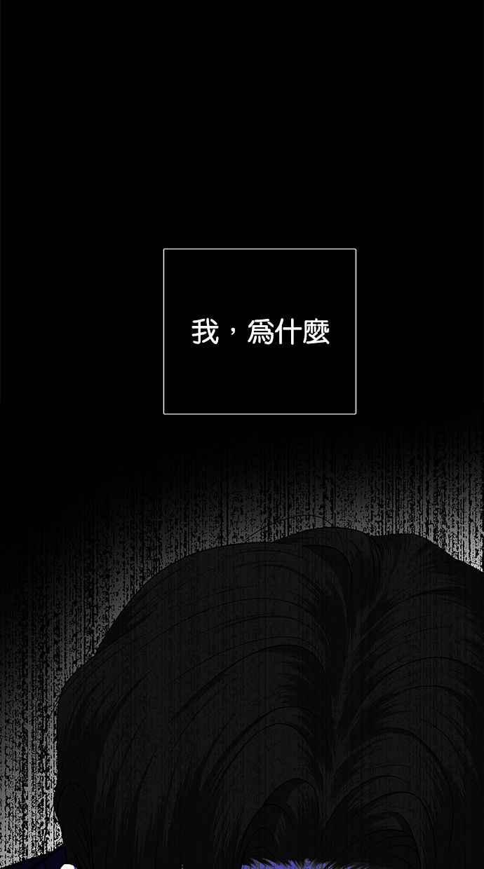 陷阱 第127话 第31页
