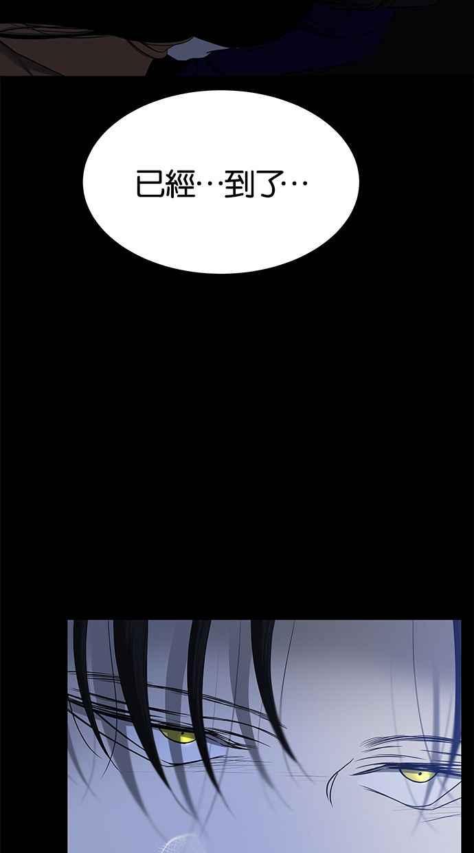 陷阱 第127话 第48页