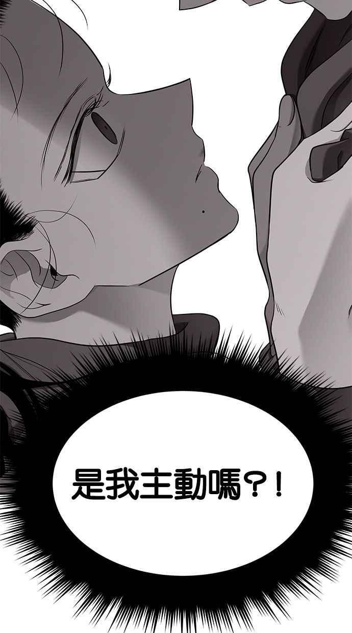 陷阱 第127话 第79页