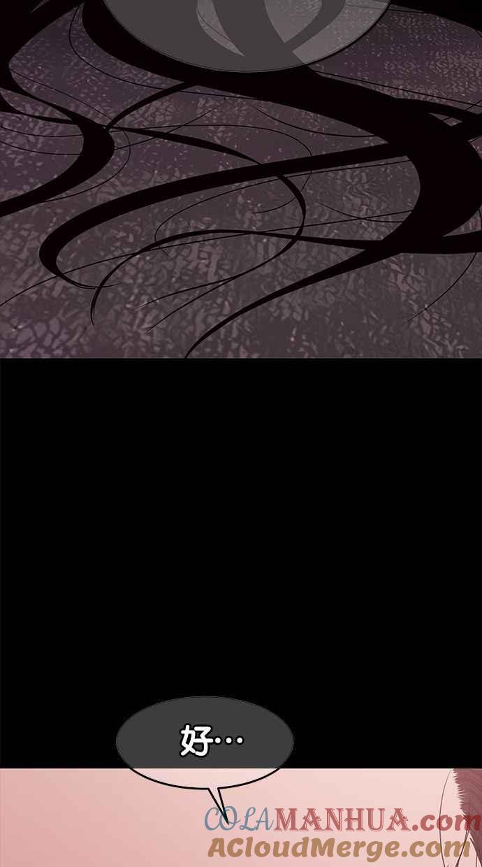 陷阱 第127话 第21页