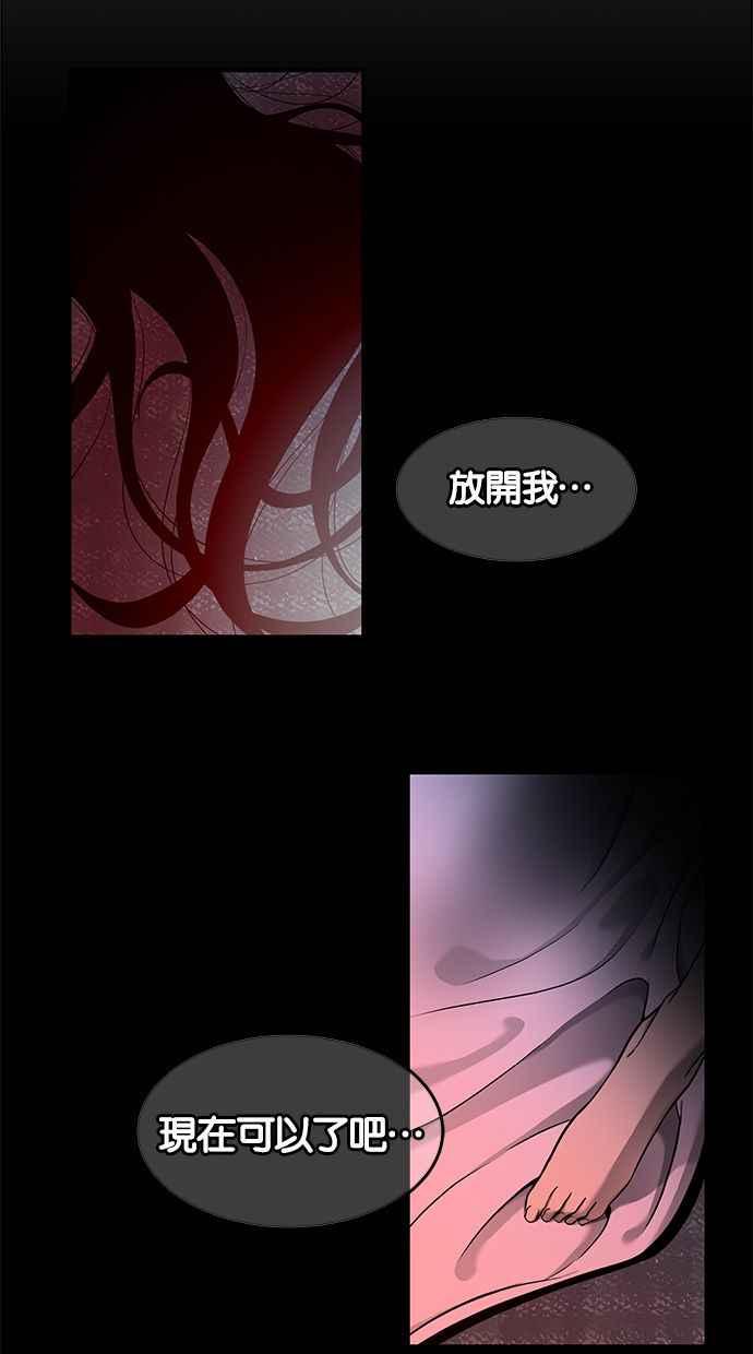 陷阱 第127话 第18页