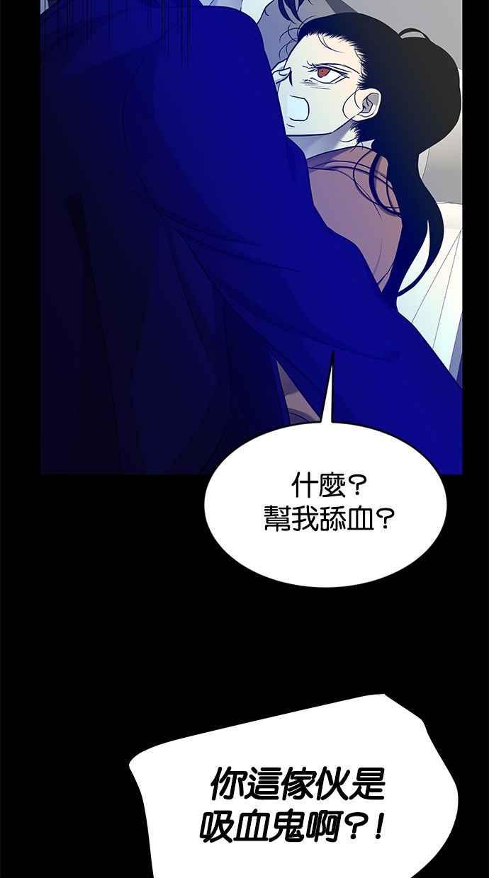 陷阱 第127话 第34页