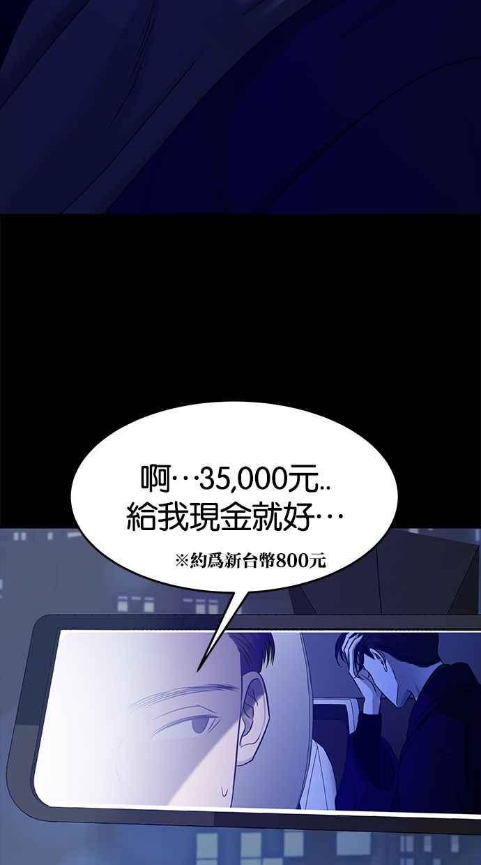陷阱 第127话 第54页