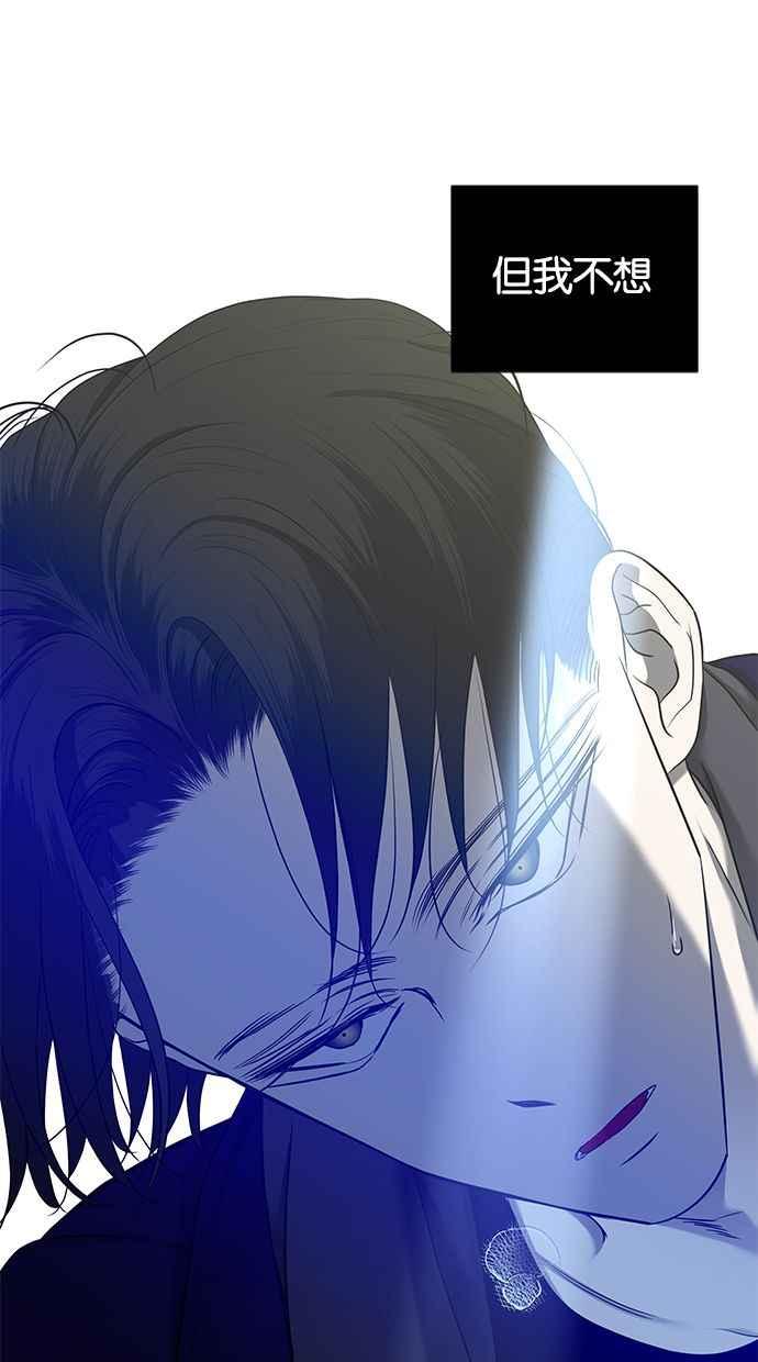 陷阱 第127话 第16页