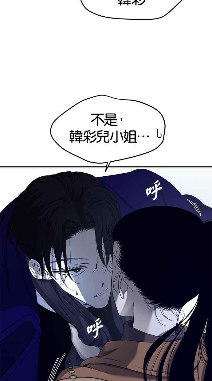 陷阱 第127话 第10页