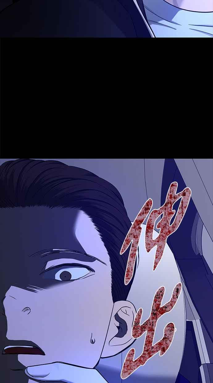 陷阱 第127话 第58页
