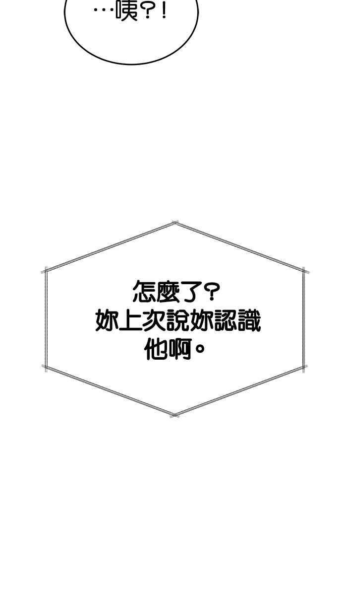 陷阱 第127话 第100页