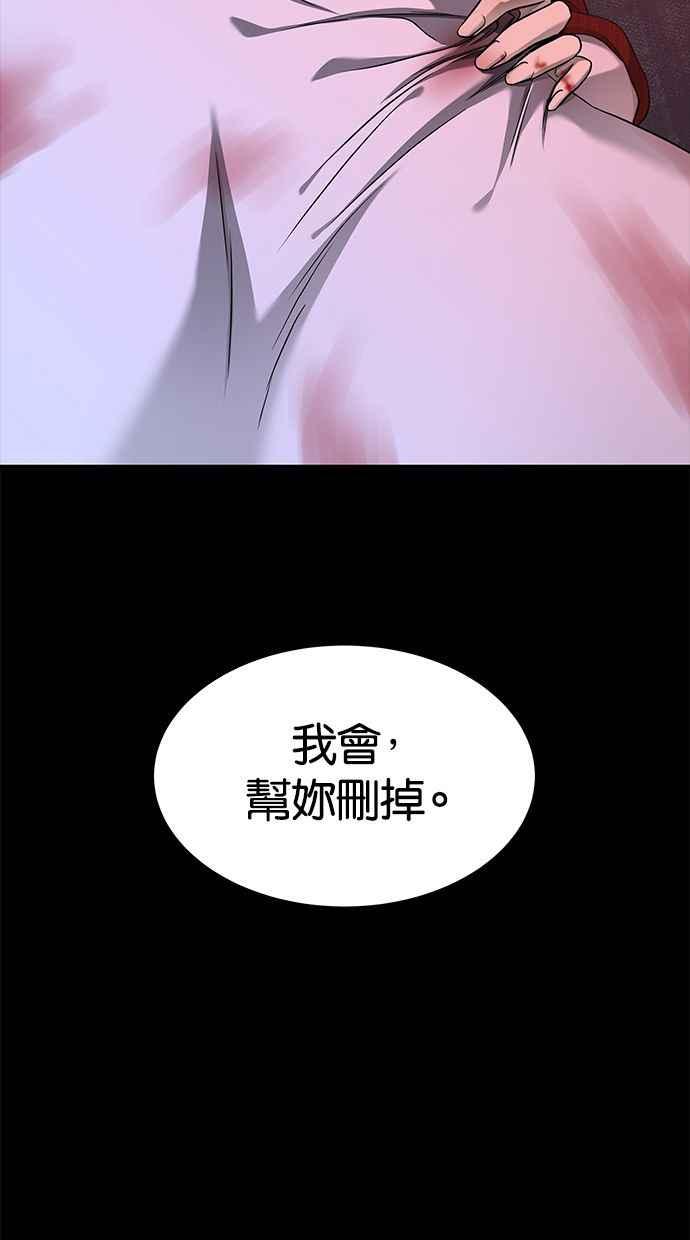 陷阱 第127话 第23页