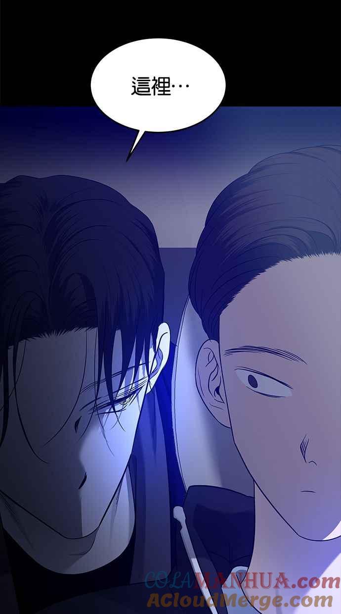 陷阱 第127话 第57页