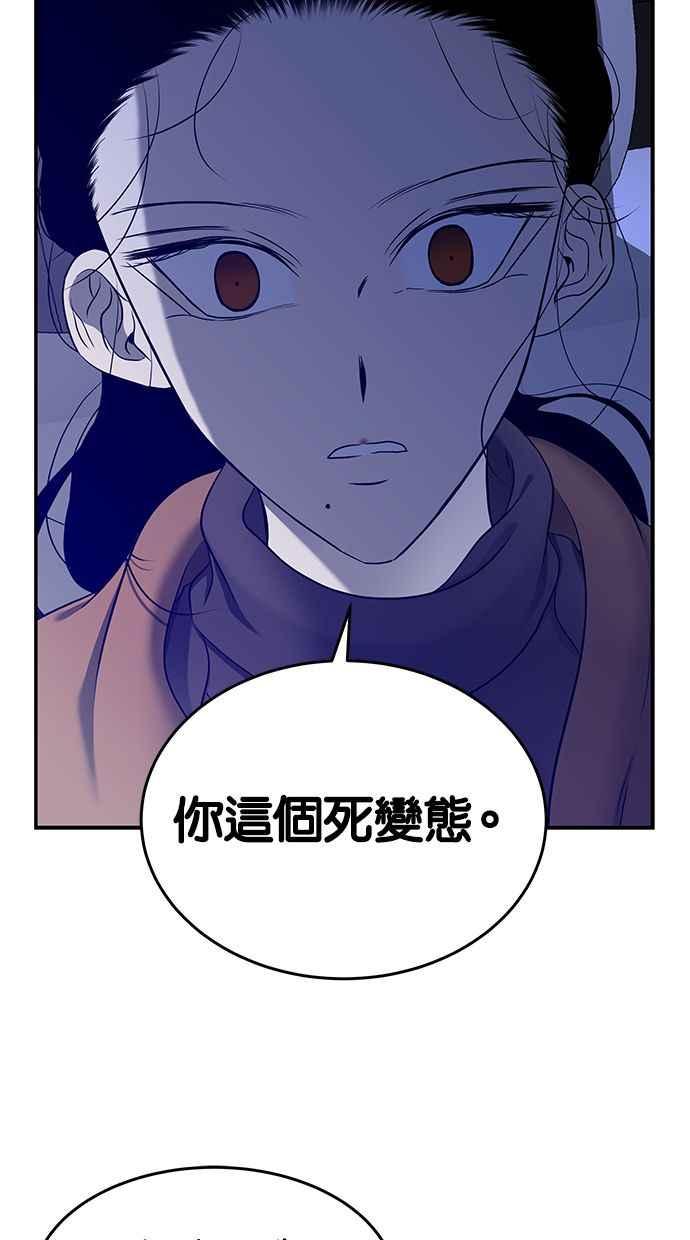 陷阱 第127话 第6页