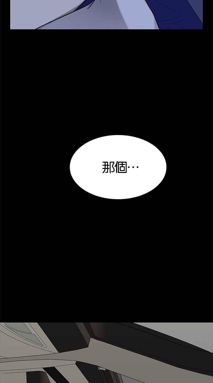 陷阱 第127话 第46页