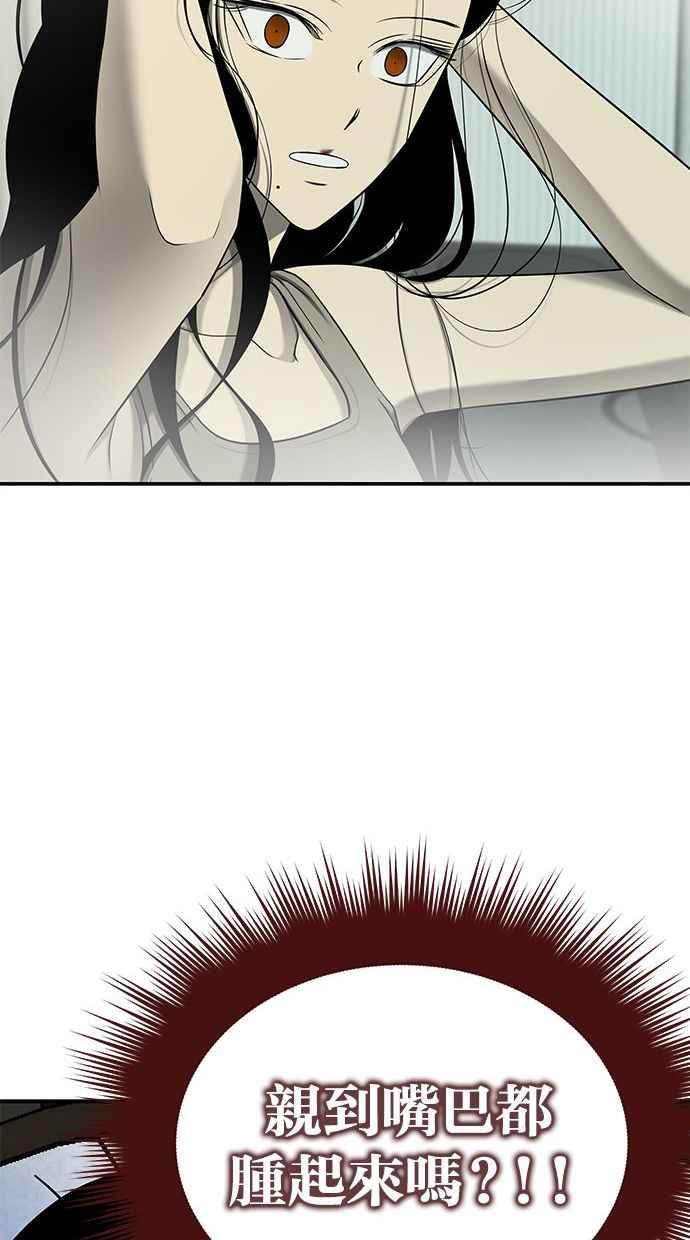 陷阱 第127话 第84页