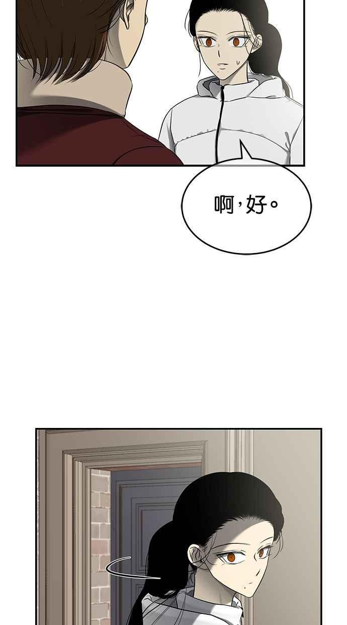 陷阱 第128话 第23页