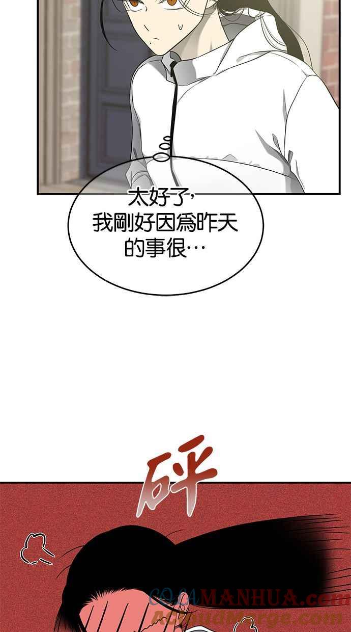 陷阱 第128话 第16页