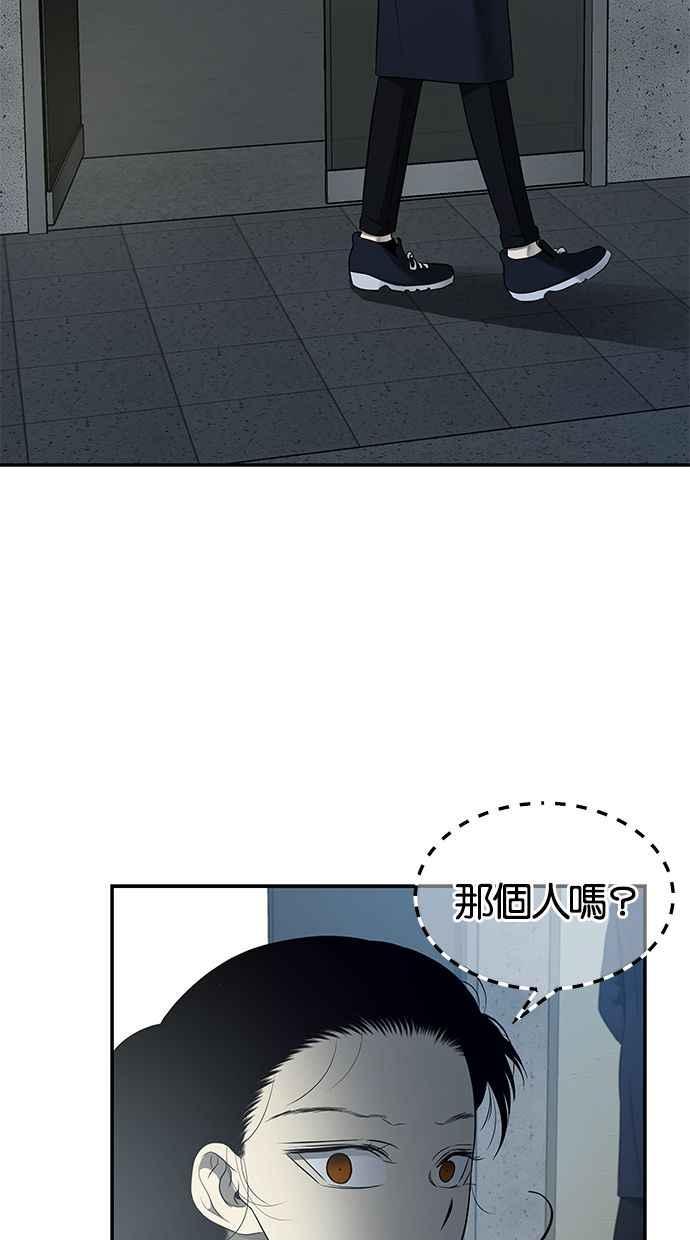 陷阱 第128话 第81页