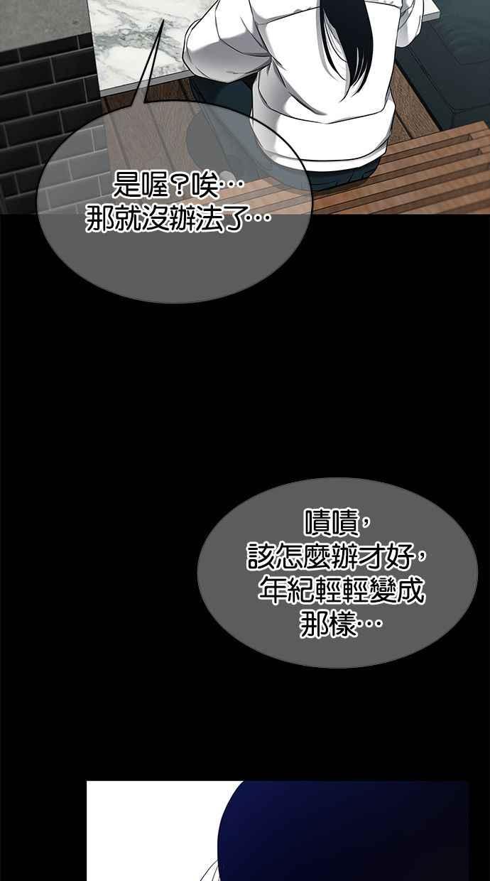陷阱 第128话 第39页