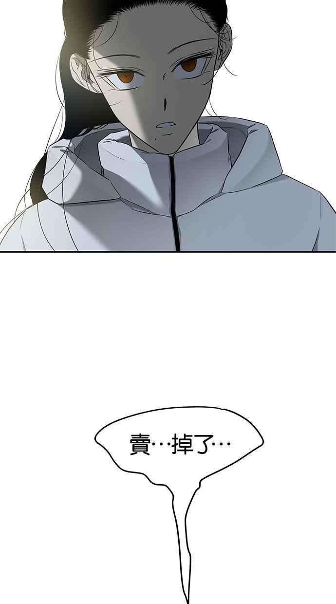 陷阱 第128话 第68页