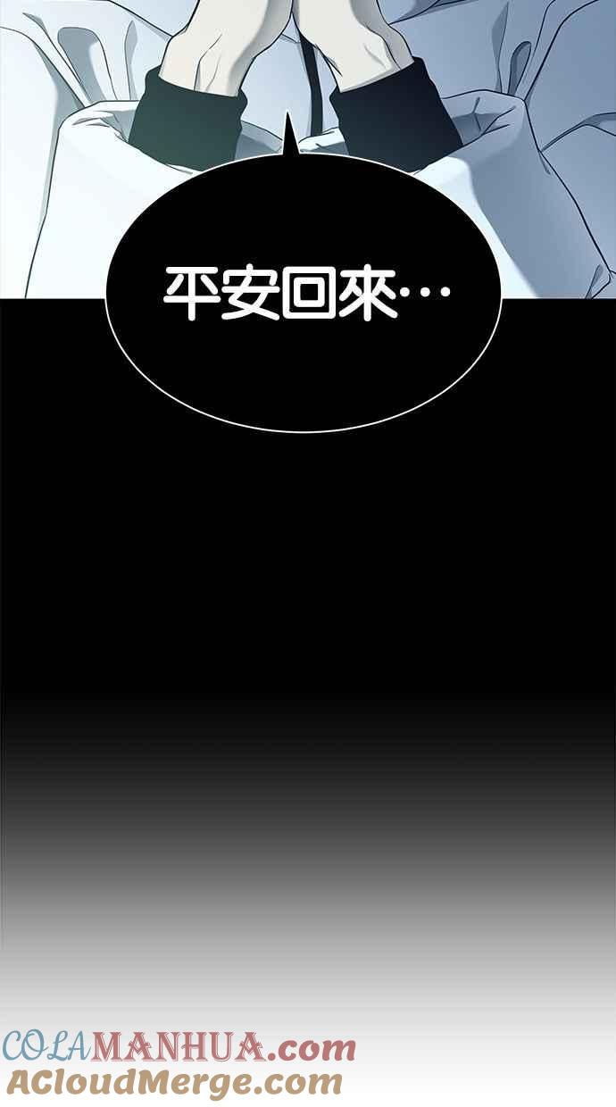 陷阱 第128话 第49页