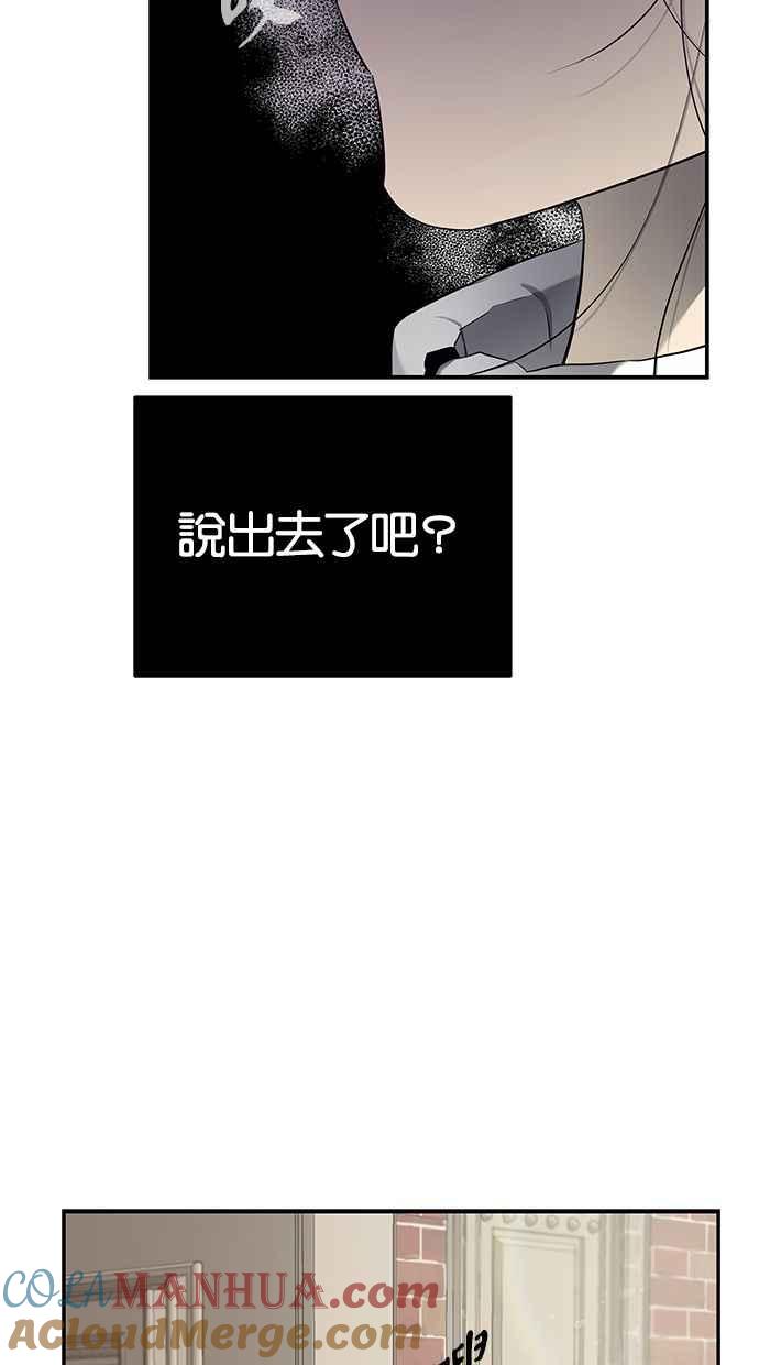 陷阱 第128话 第13页