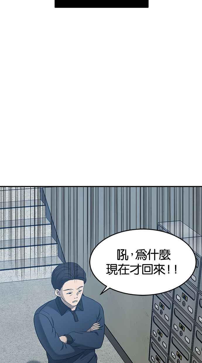 陷阱 第128话 第60页