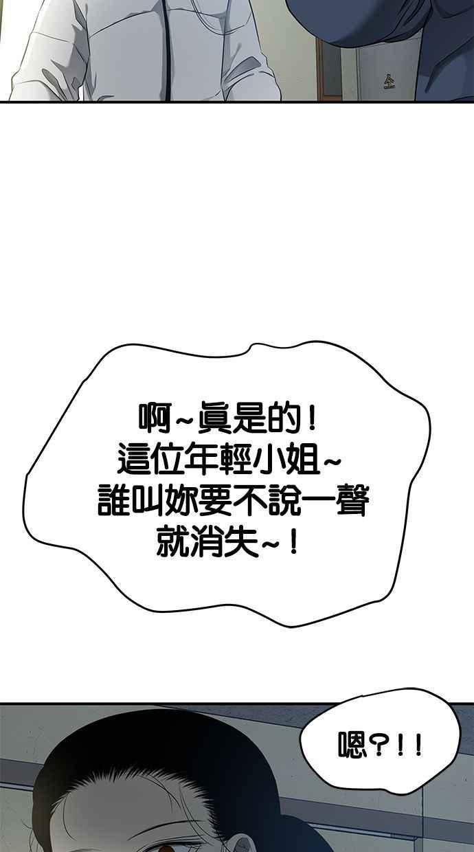 陷阱 第128话 第65页