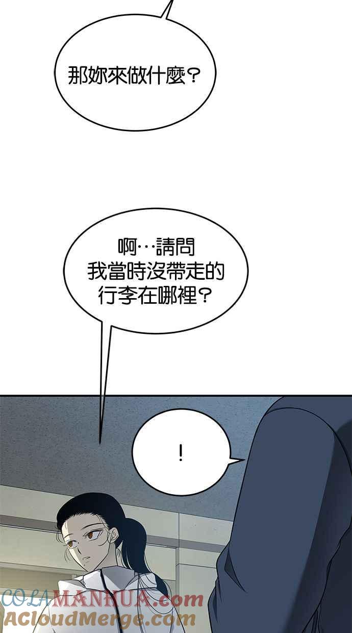 陷阱 第128话 第64页