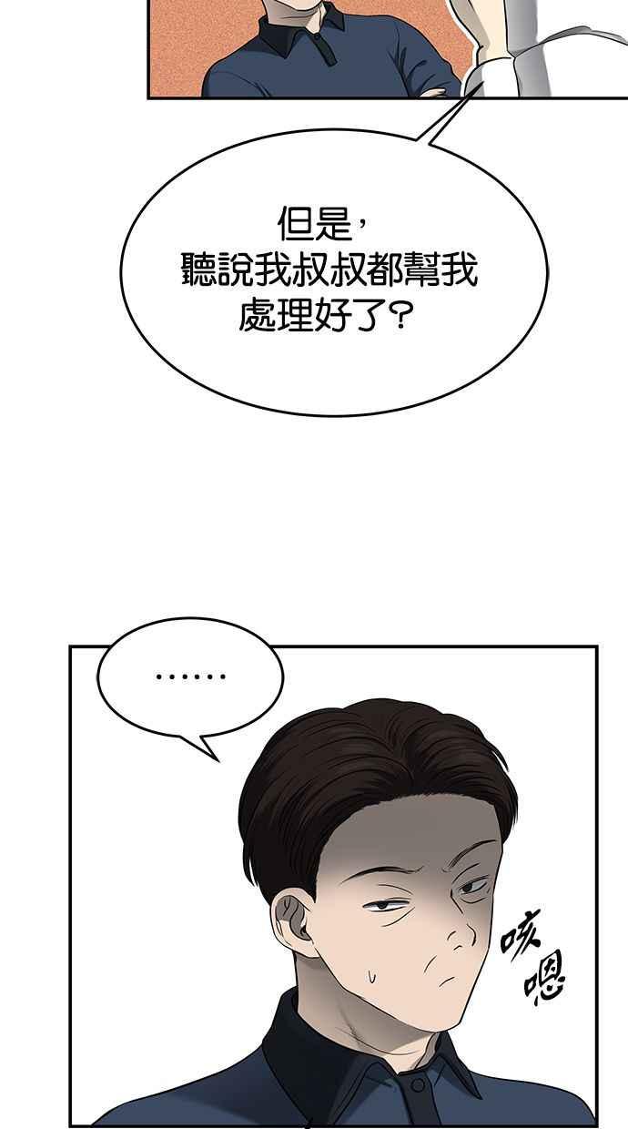 陷阱 第128话 第63页