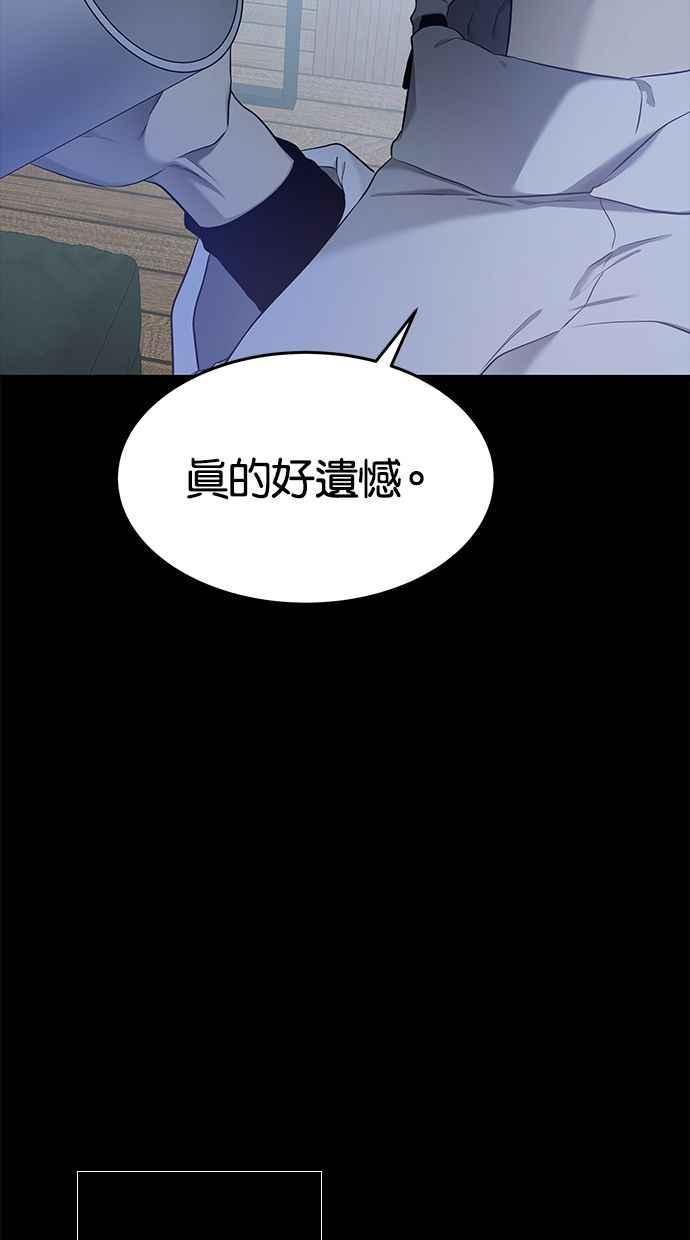 陷阱 第128话 第41页