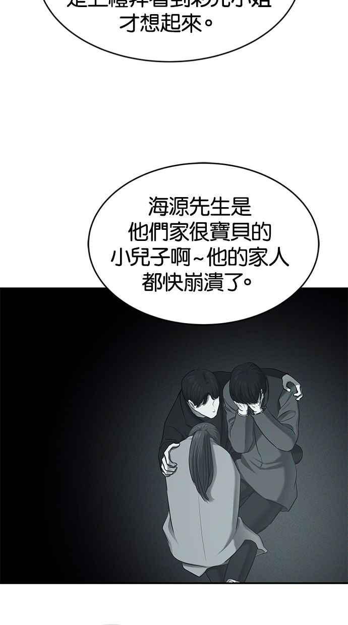 陷阱 第128话 第33页