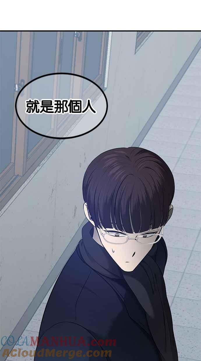 陷阱 第128话 第88页