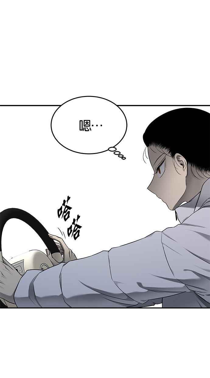 陷阱 第128话 第57页