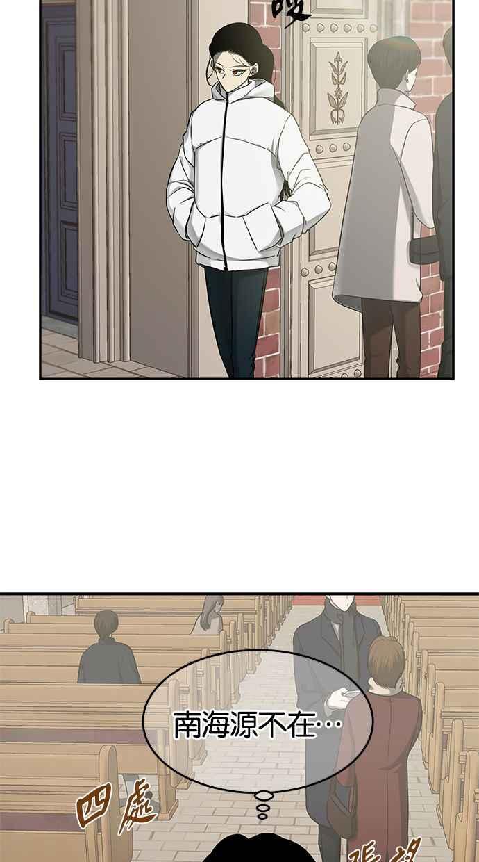 陷阱 第128话 第14页