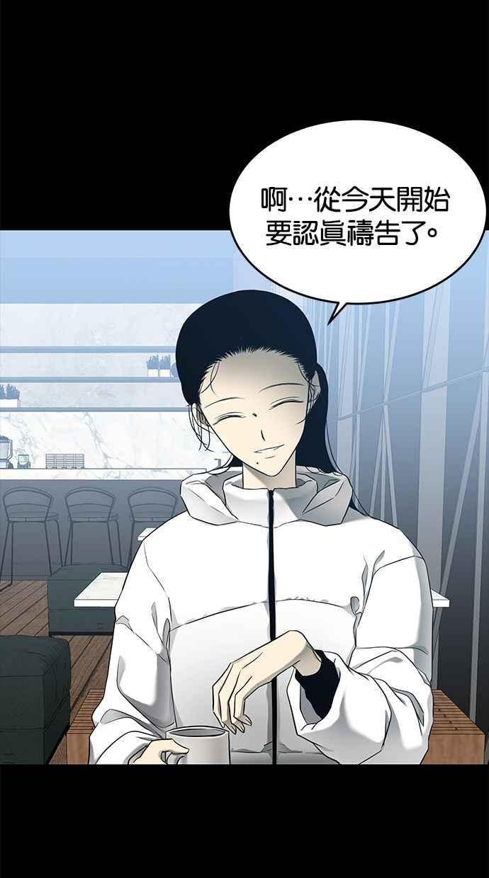 陷阱 第128话 第47页