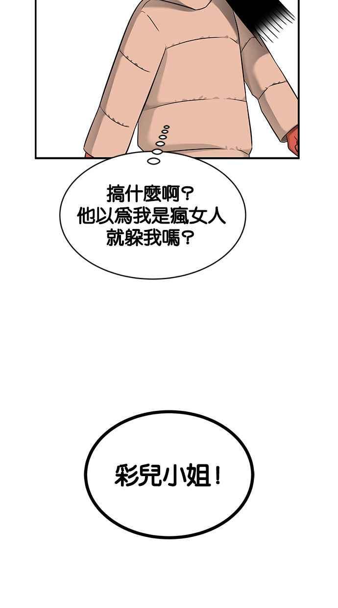 陷阱 第128话 第18页