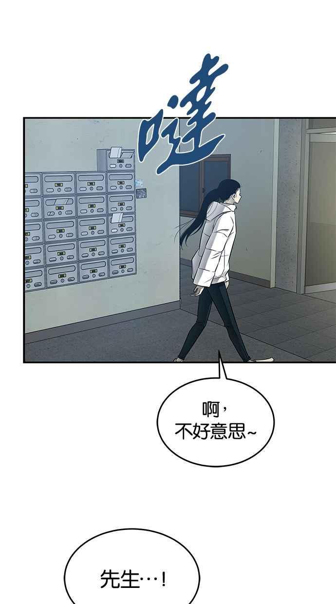 陷阱 第128话 第83页