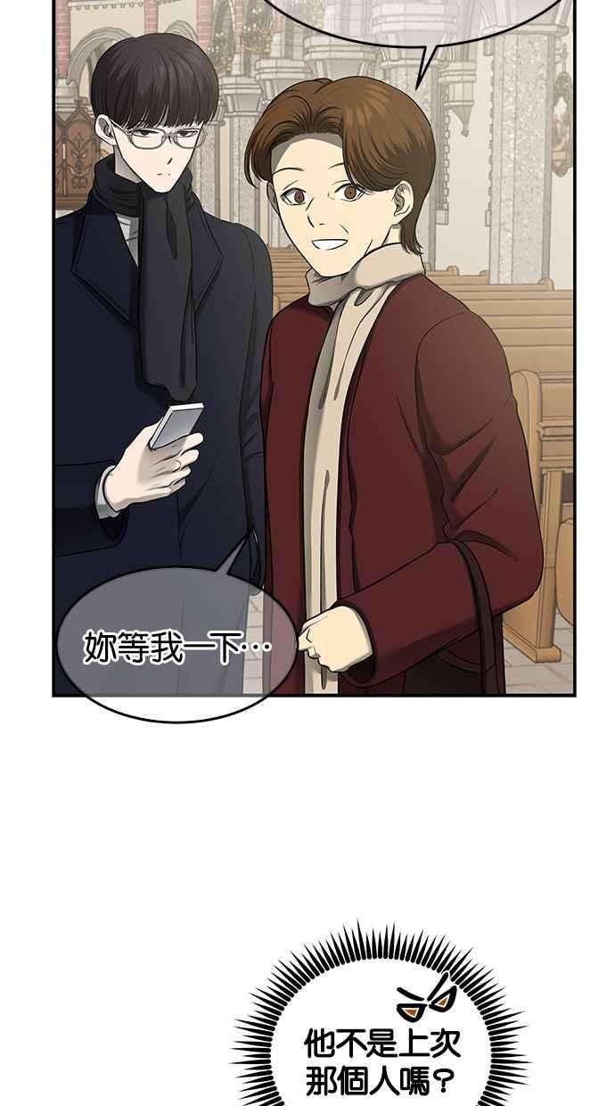 陷阱 第128话 第20页