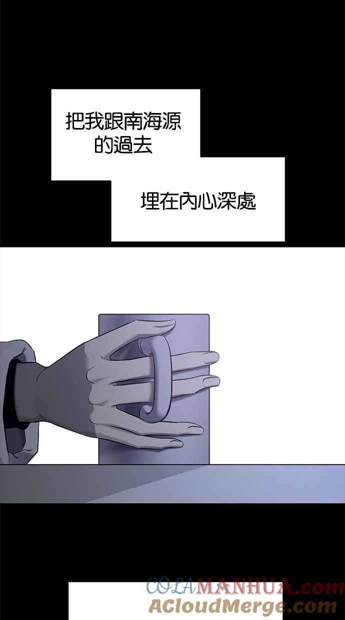 陷阱 第128话 第37页