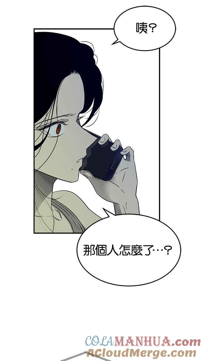 陷阱 第128话 第4页