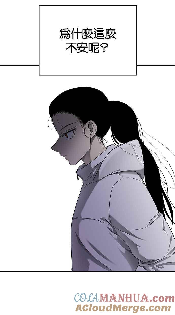 陷阱 第128话 第52页