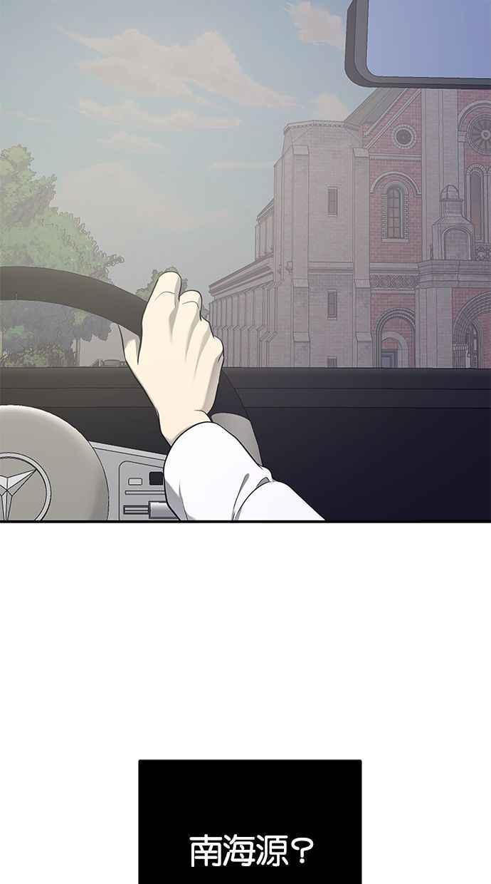 陷阱 第128话 第9页